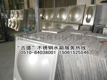 316不锈钢方形拼装水箱冲压板，模压块